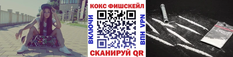 Кокаин 97%  купить   Полярные Зори 