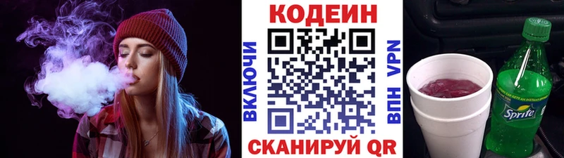 Кодеиновый сироп Lean напиток Lean (лин) даркнет телеграм Полярные Зори